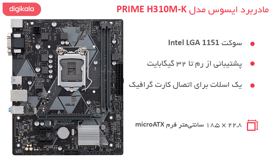 مادربرد ایسوس مدل PRIME H310M-K
