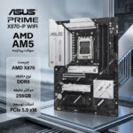 مادربرد ایسوس مدل PRIME X870-P WIFI
